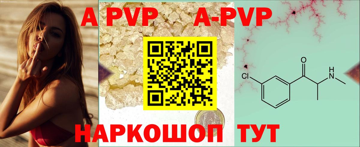 Alpha PVP СК КРИС  Вход с VPN  Alfa_PVP кристаллы  Alfa_PVP  А ПВП крисы CK  Долгопрудный 