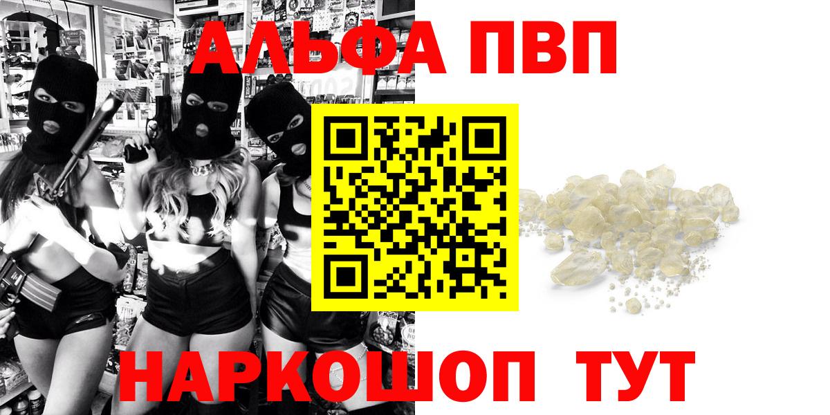 A PVP Соль Долгопрудный