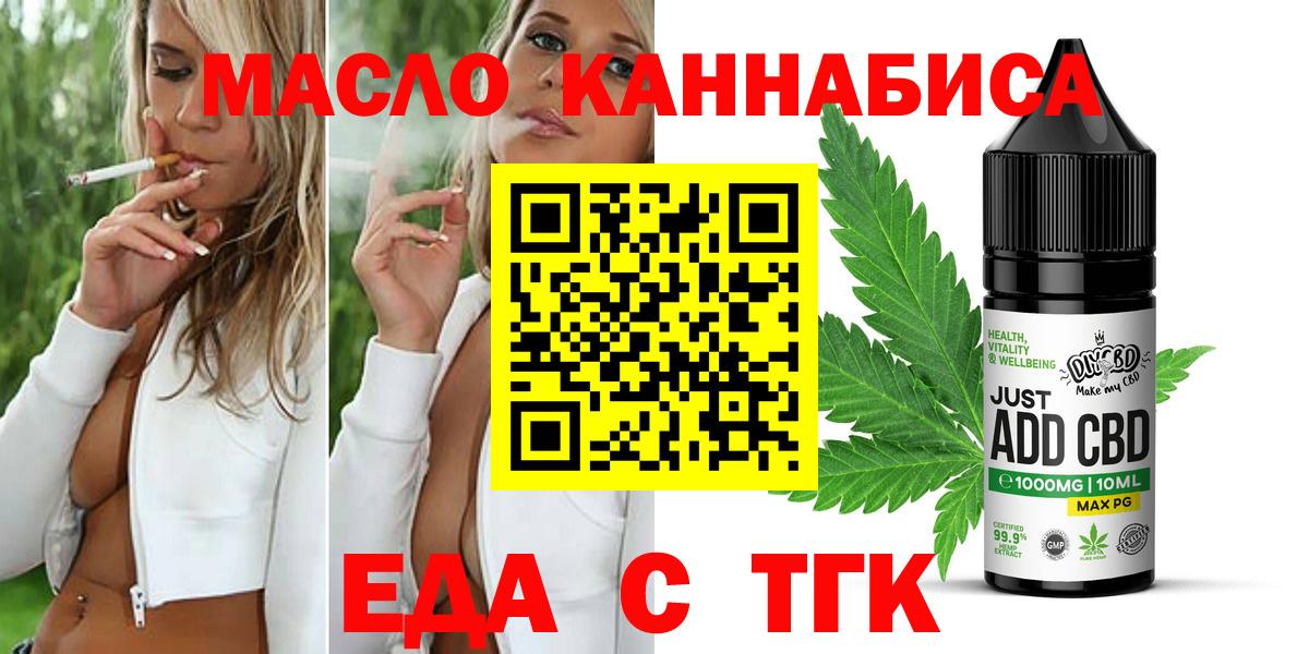 Печенье с ТГК конопля  Вход с VPN  Долгопрудный 