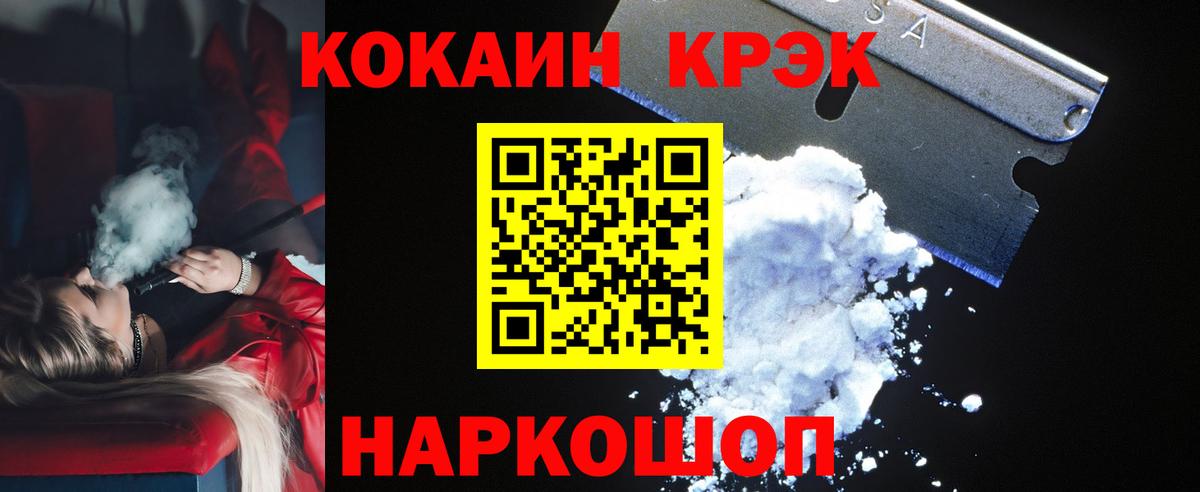 Долгопрудный  COCAIN Колумбийский  COCAIN FishScale  Cocaine  Вход с VPN 