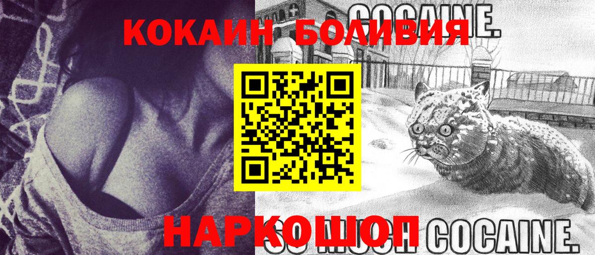 Cocaine Колумбийский Долгопрудный