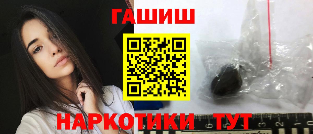 Долгопрудный  Гашиш 40% ТГК  Гашиш Premium  Вход с VPN 