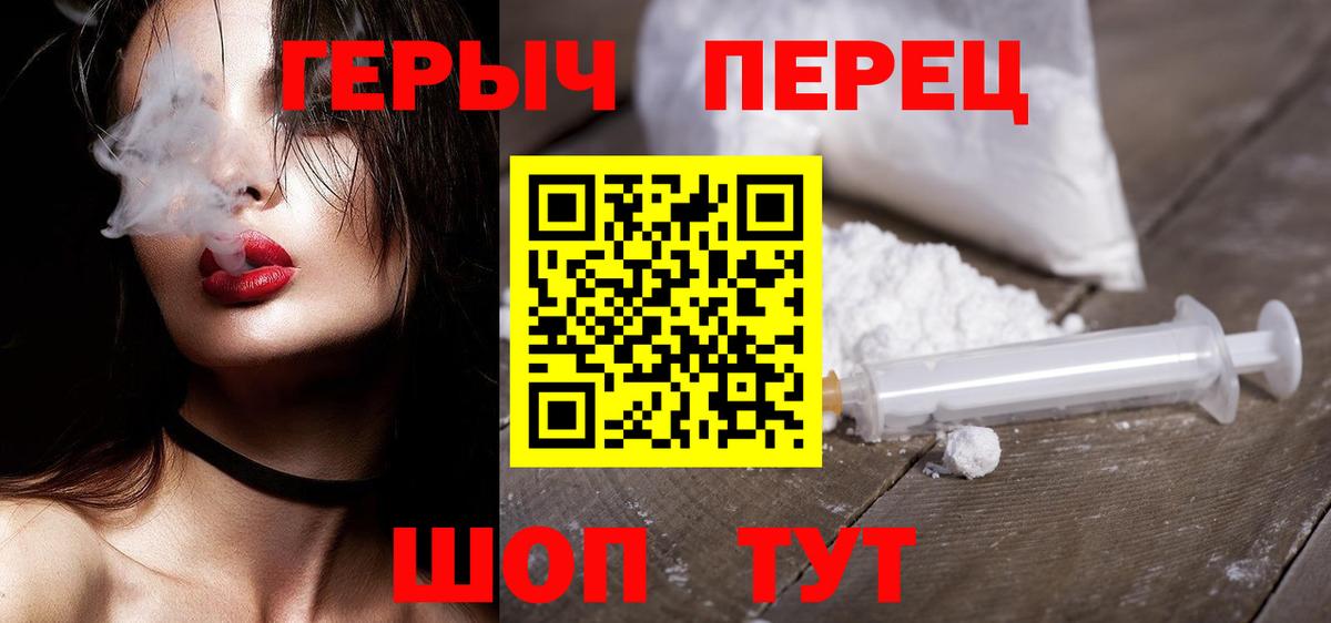 ГЕРОИН  Вход с VPN  Долгопрудный  Героин гречка 
