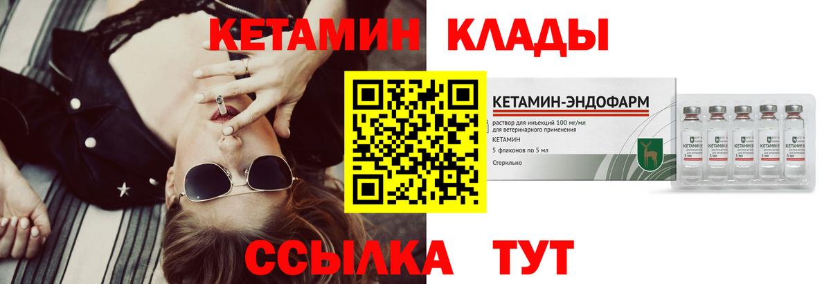 Кетамин ketamine  Кетамин ketamine  Вход с VPN  Долгопрудный 