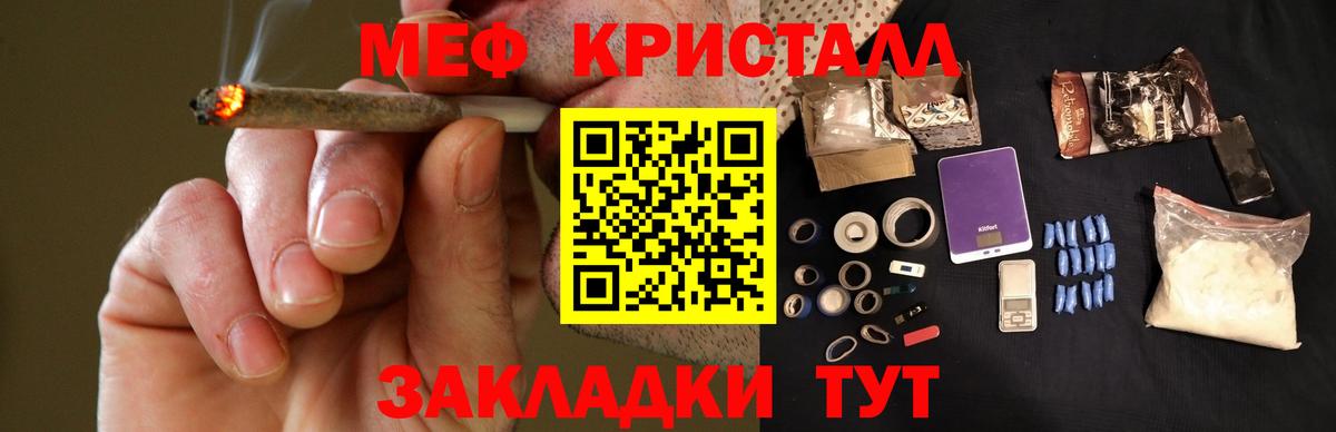 Меф мяу мяу кристаллы Долгопрудный