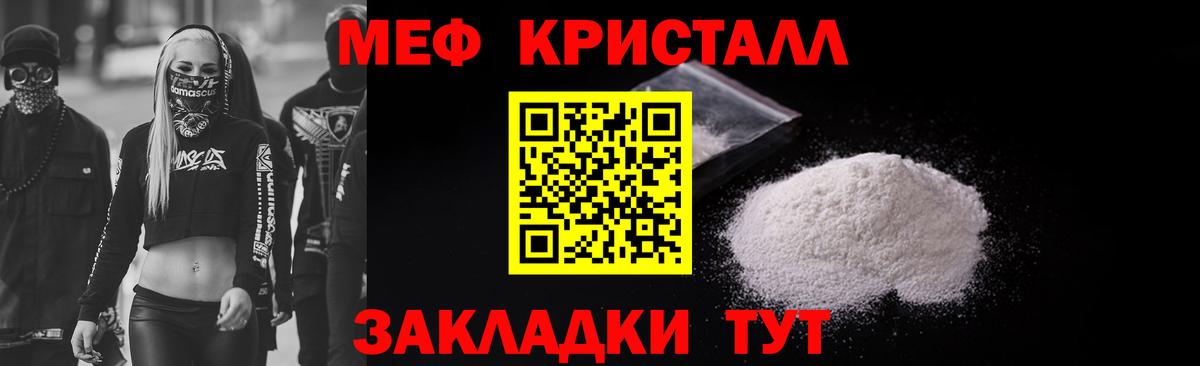 МЕФ VHQ  МЕФ  Мефедрон мука  МЯУ-МЯУ  хочу   Долгопрудный  Вход с VPN 
