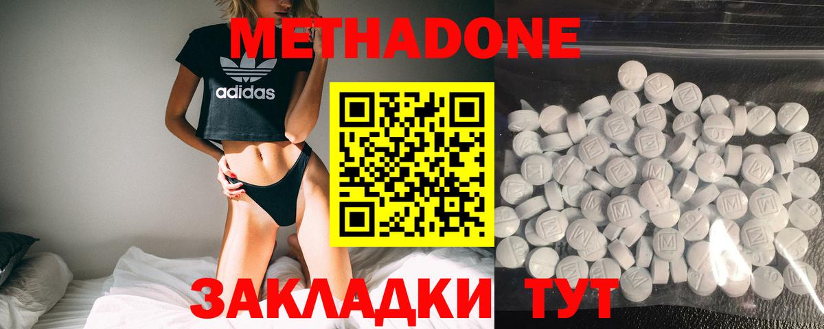 блэк спрут как войти  Вход с VPN  Долгопрудный  Метадон methadone 