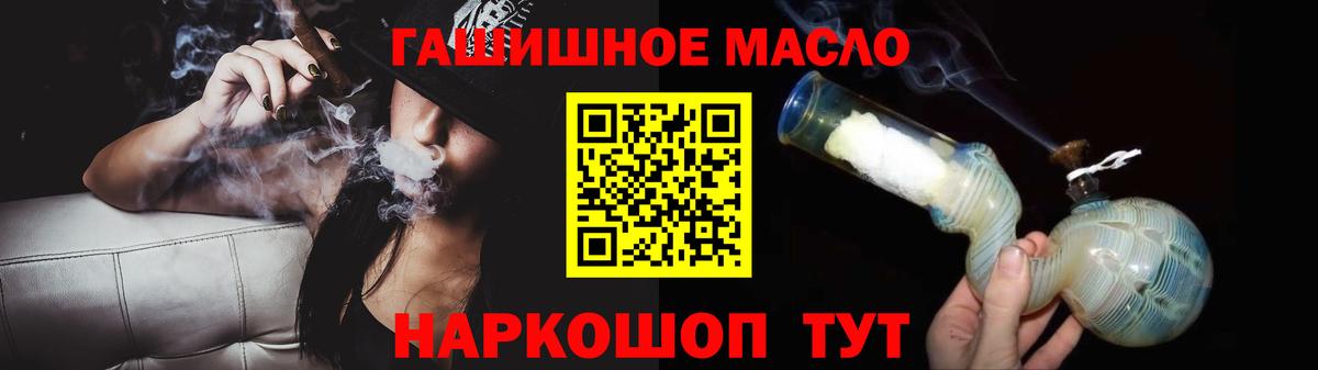 Дистиллят ТГК вейп  Вход с VPN  Дистиллят ТГК гашишное масло  Долгопрудный 
