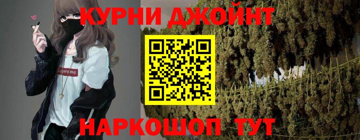 Долгопрудный  Шишки марихуана SATIVA & INDICA  Бошки Шишки конопля  Вход с VPN  Конопля сатива 