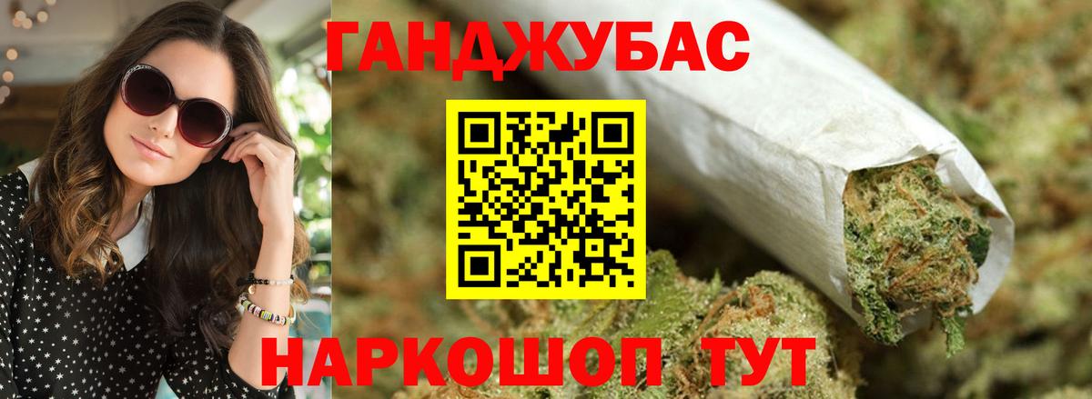 Конопля Ganja Долгопрудный